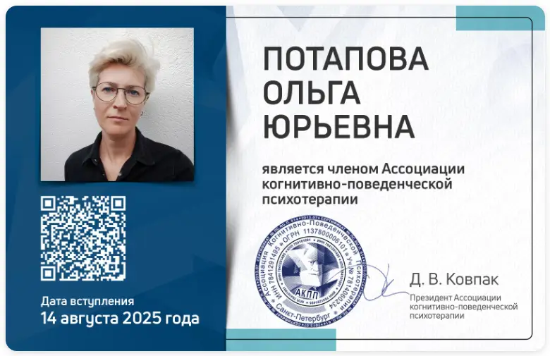 Членство в АКПП